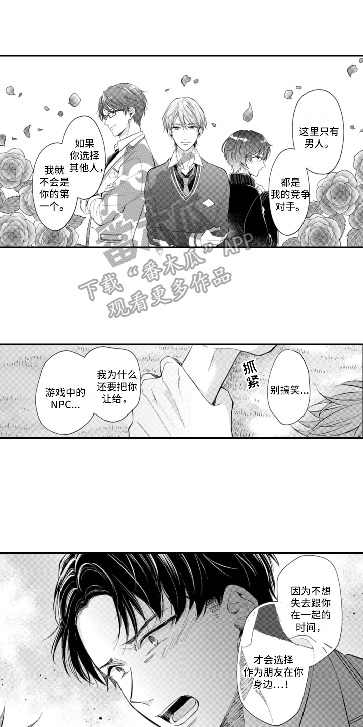 第12章：着急8