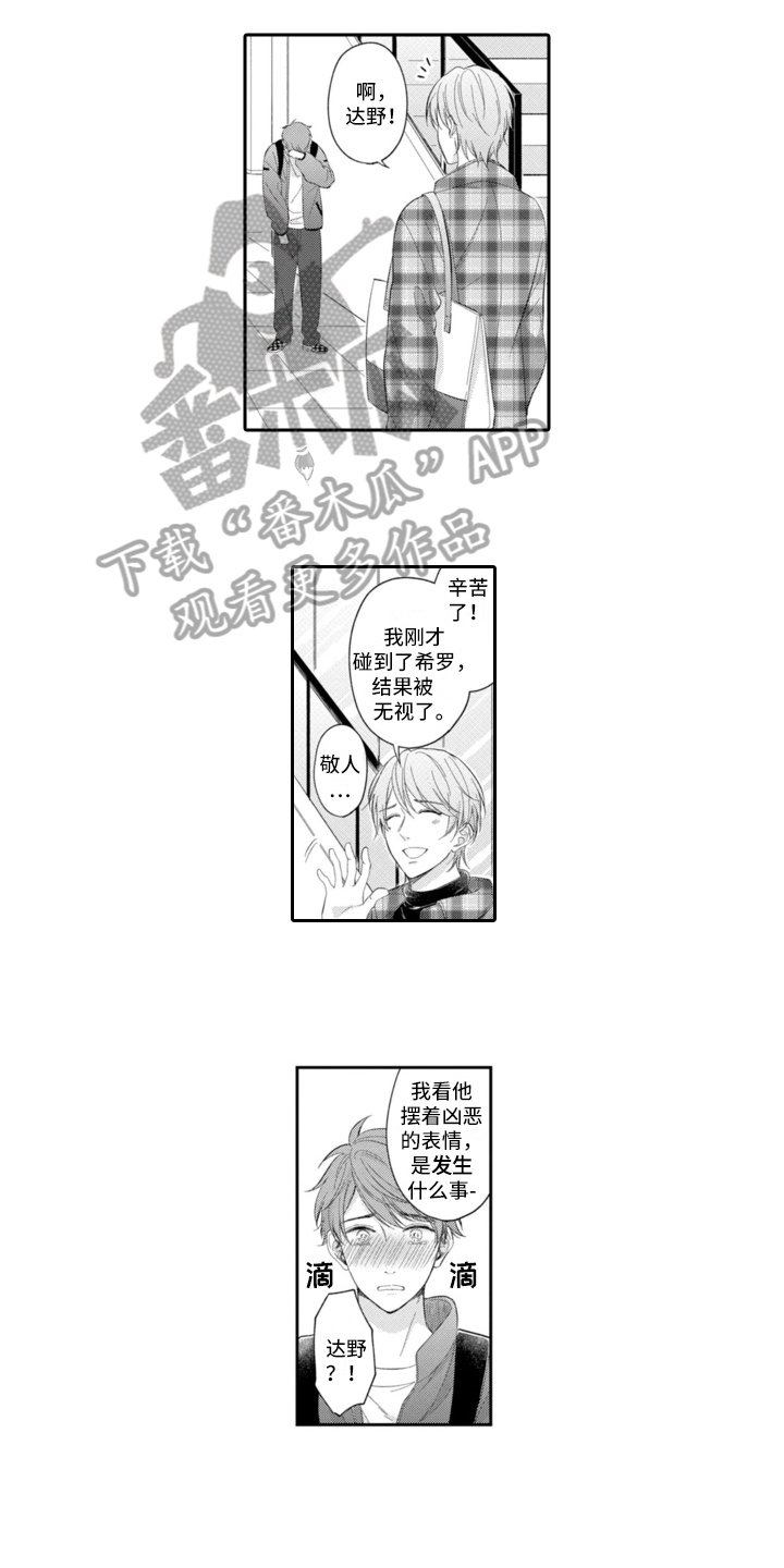 第23章：坦诚1