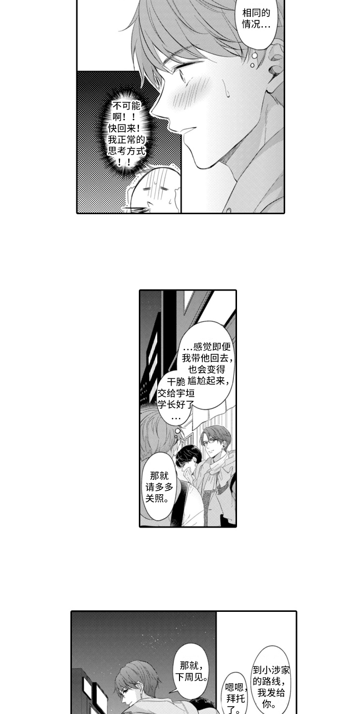 第21章：迷茫6