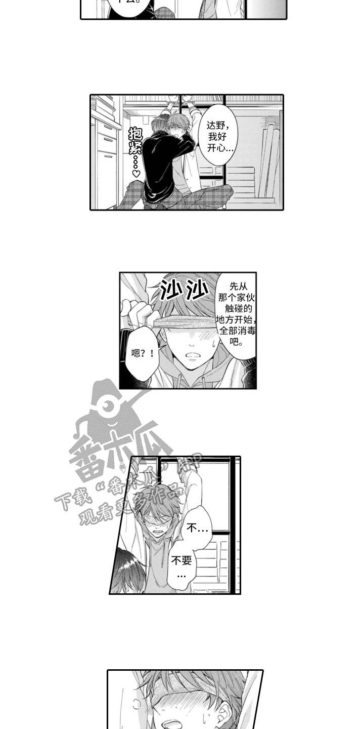 第9章：阻止8