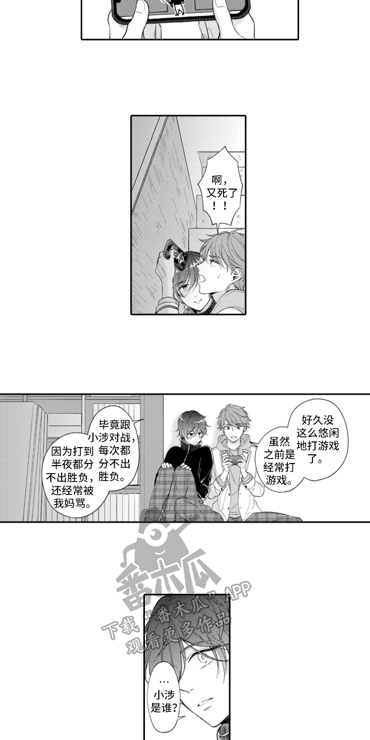 第8章：电击6