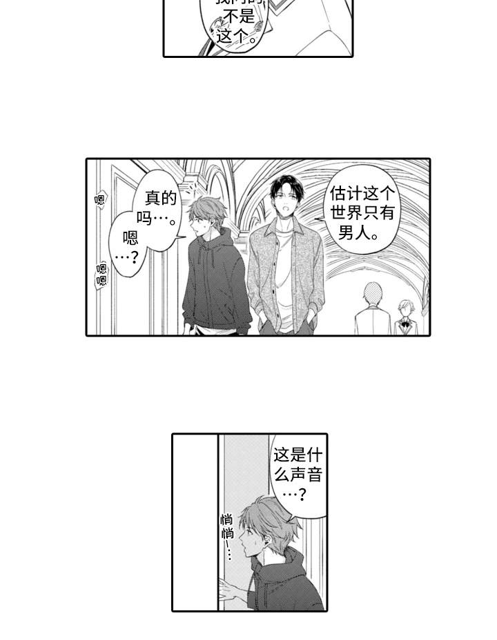 第2章：游戏世界11