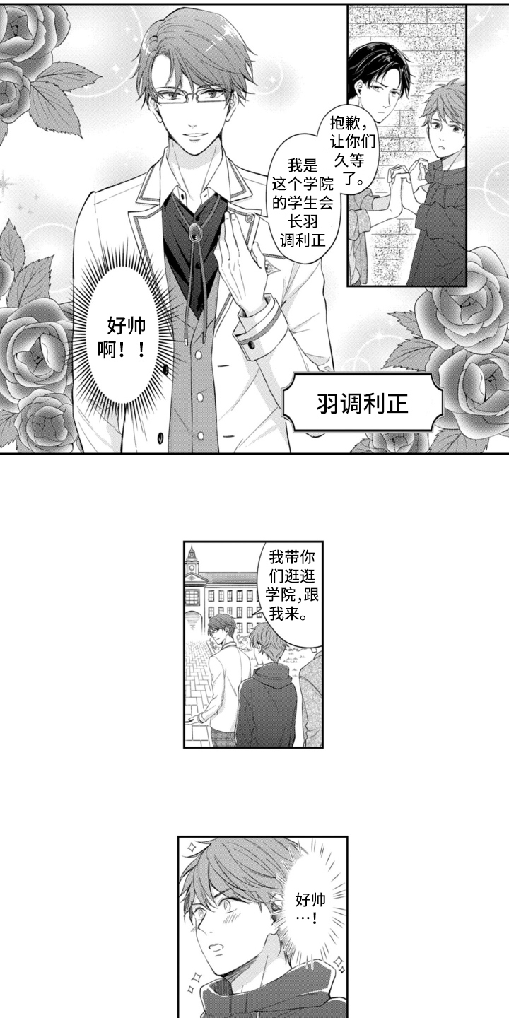 第2章：游戏世界8