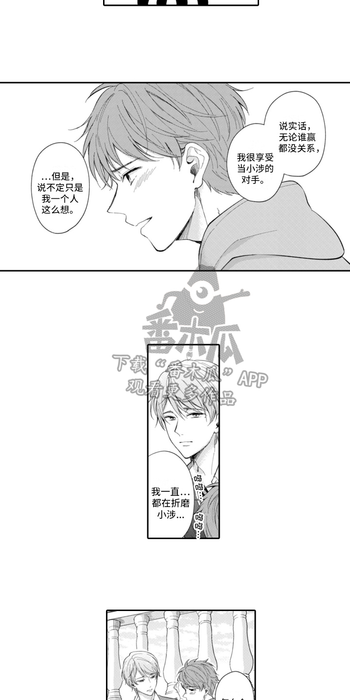 第13章：倾诉8