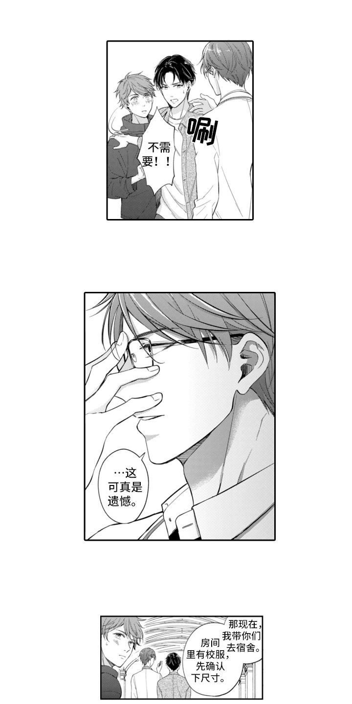 第3章：越线3