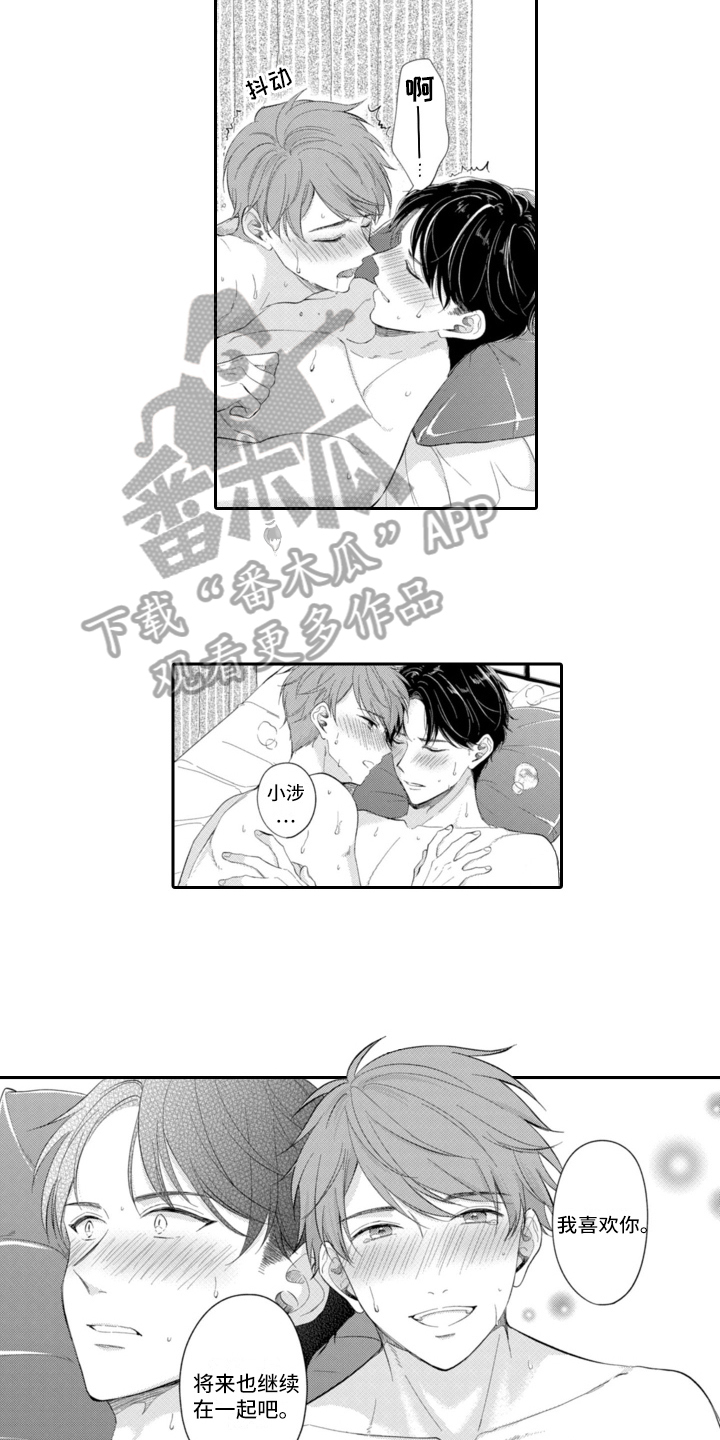 第24章：傻瓜情侣【完结】8