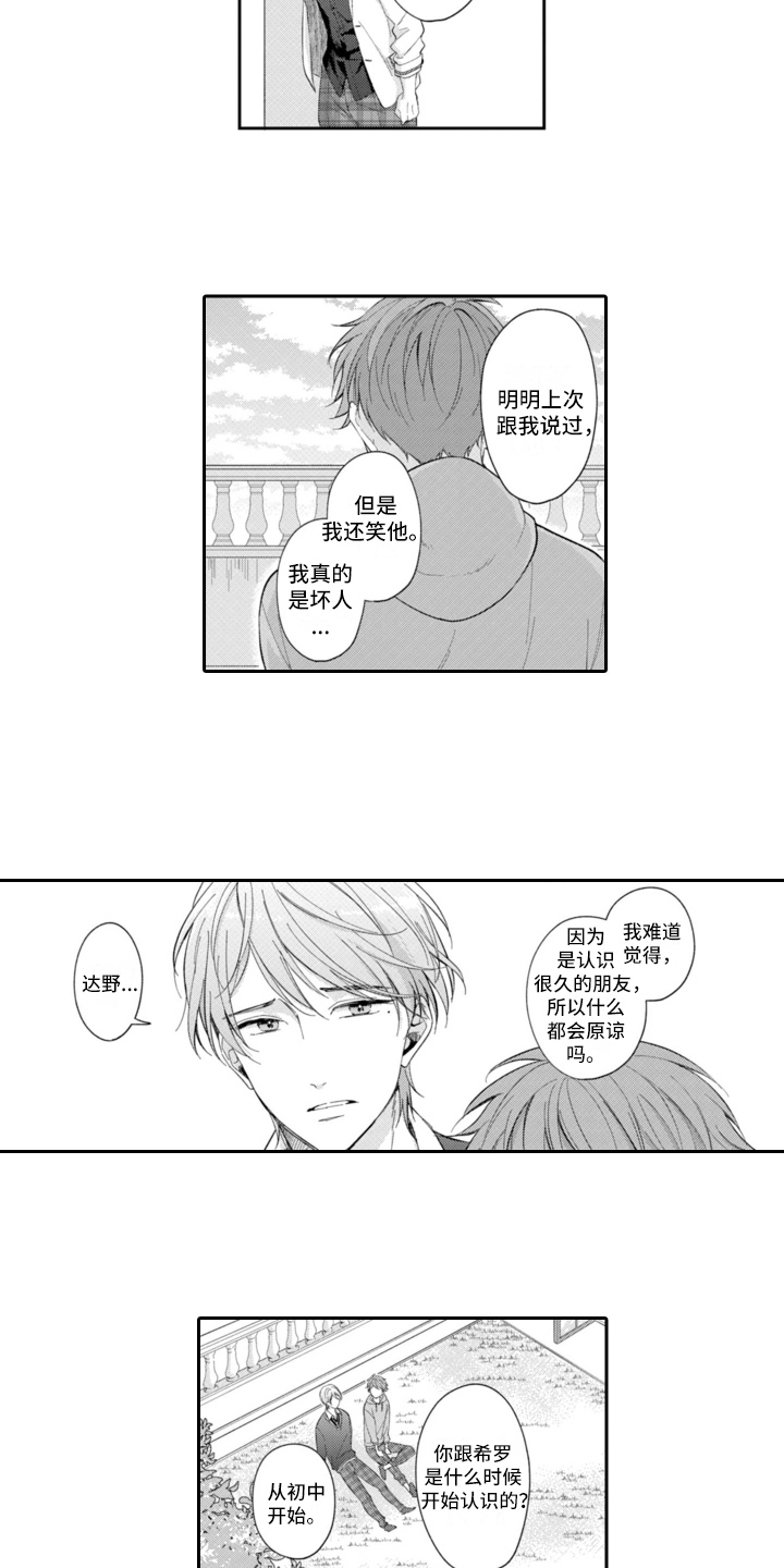 第13章：倾诉6