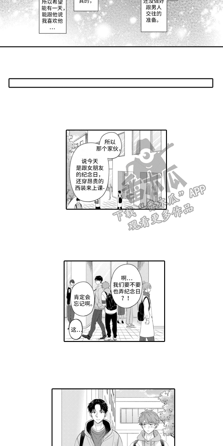 第18章：不安9