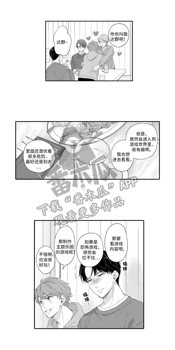 第20章：拉远距离2