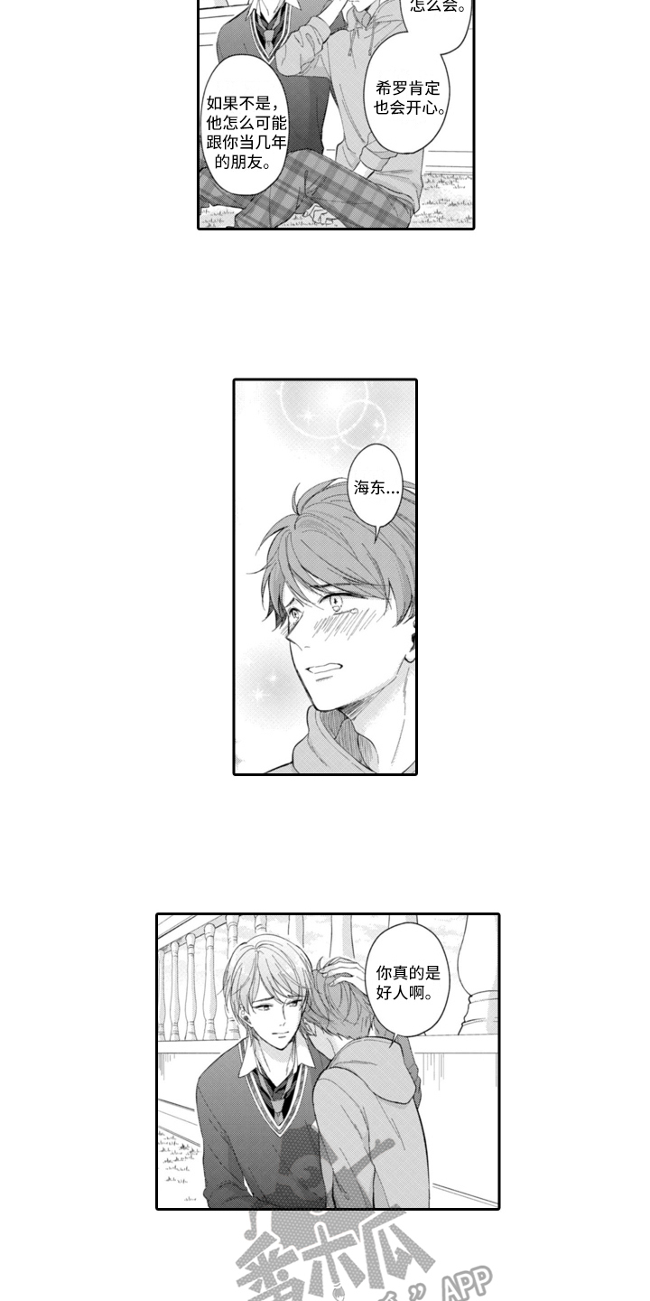 第13章：倾诉9