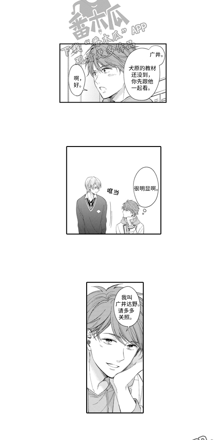 第11章：新角色10