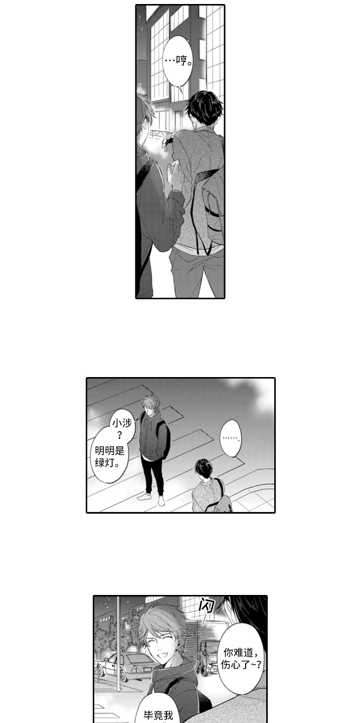 第1章：车祸6