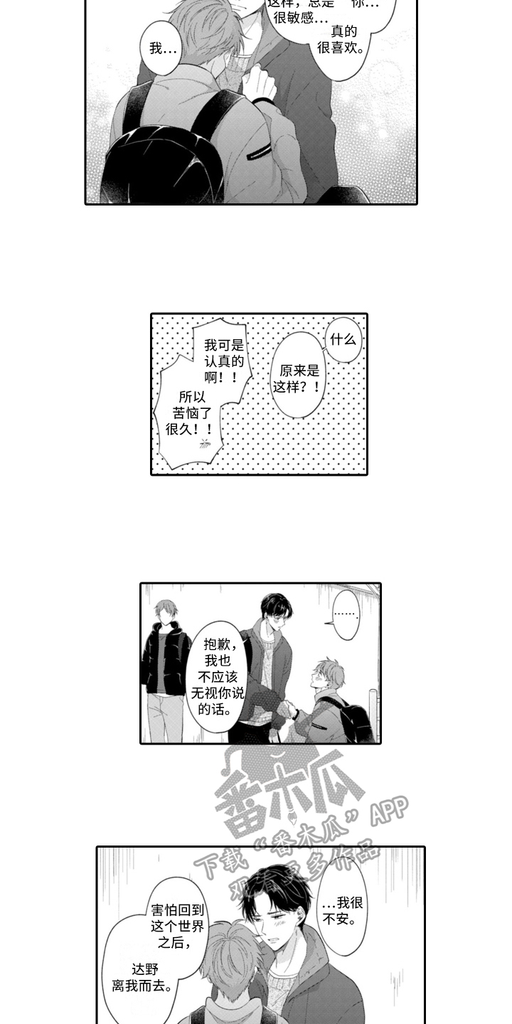 第23章：坦诚11