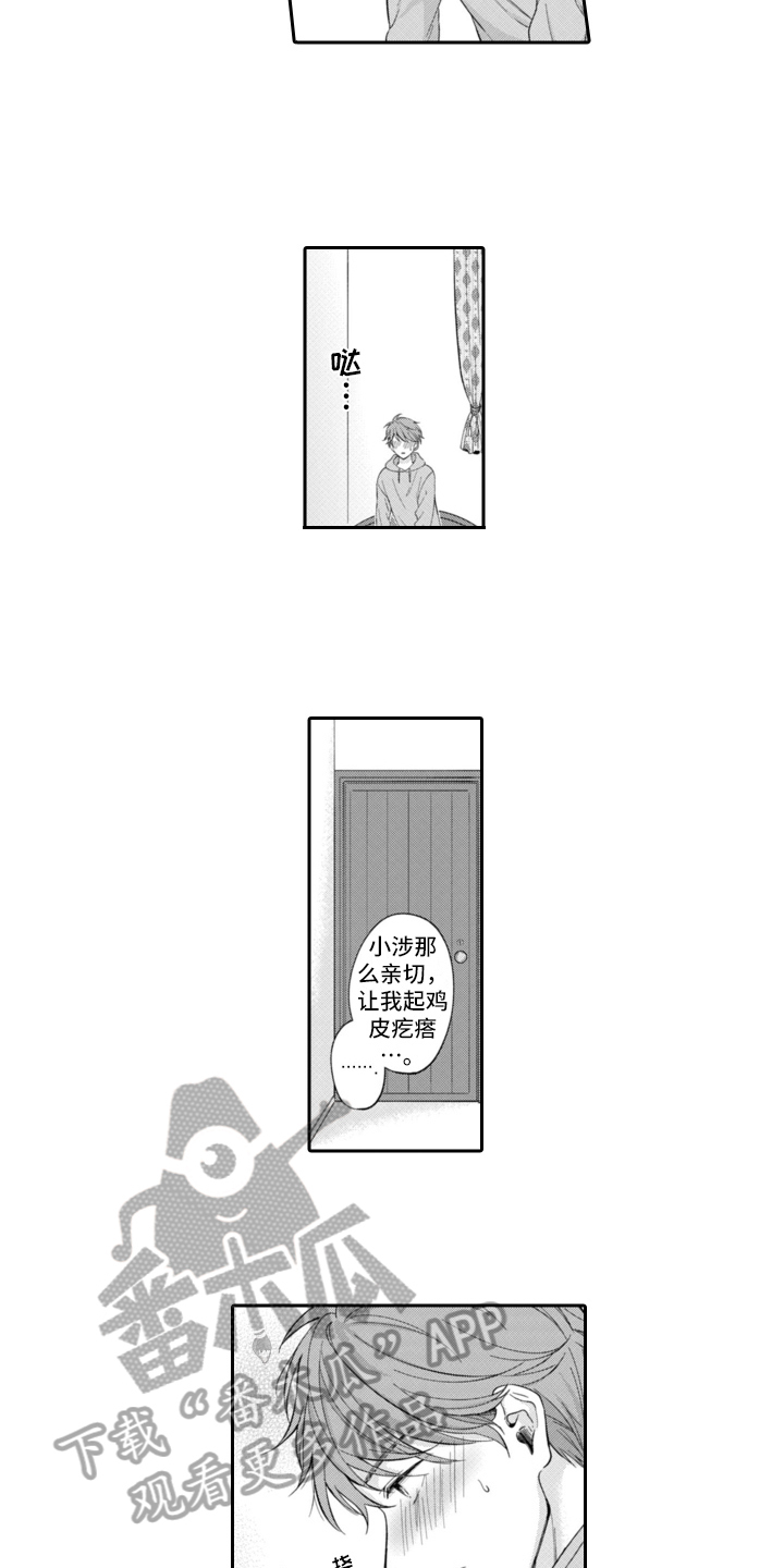 第4章：抗拒5