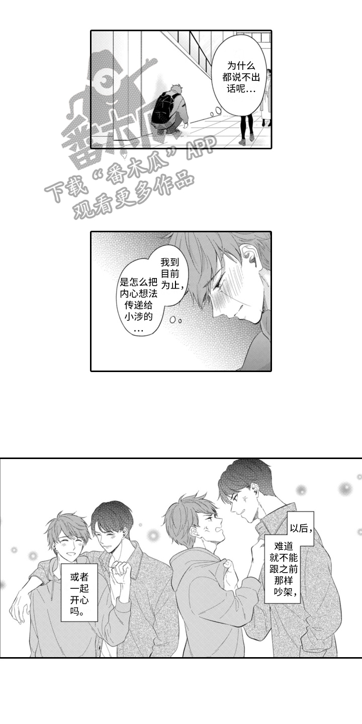 第23章：坦诚0