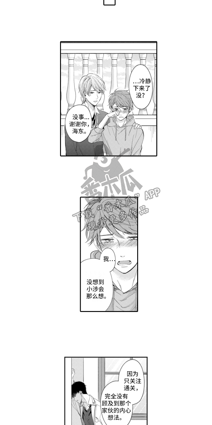 第13章：倾诉5