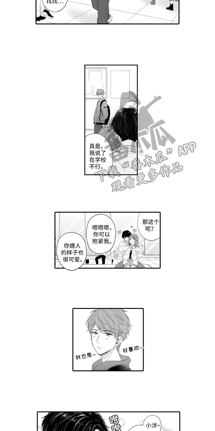 第21章：迷茫10
