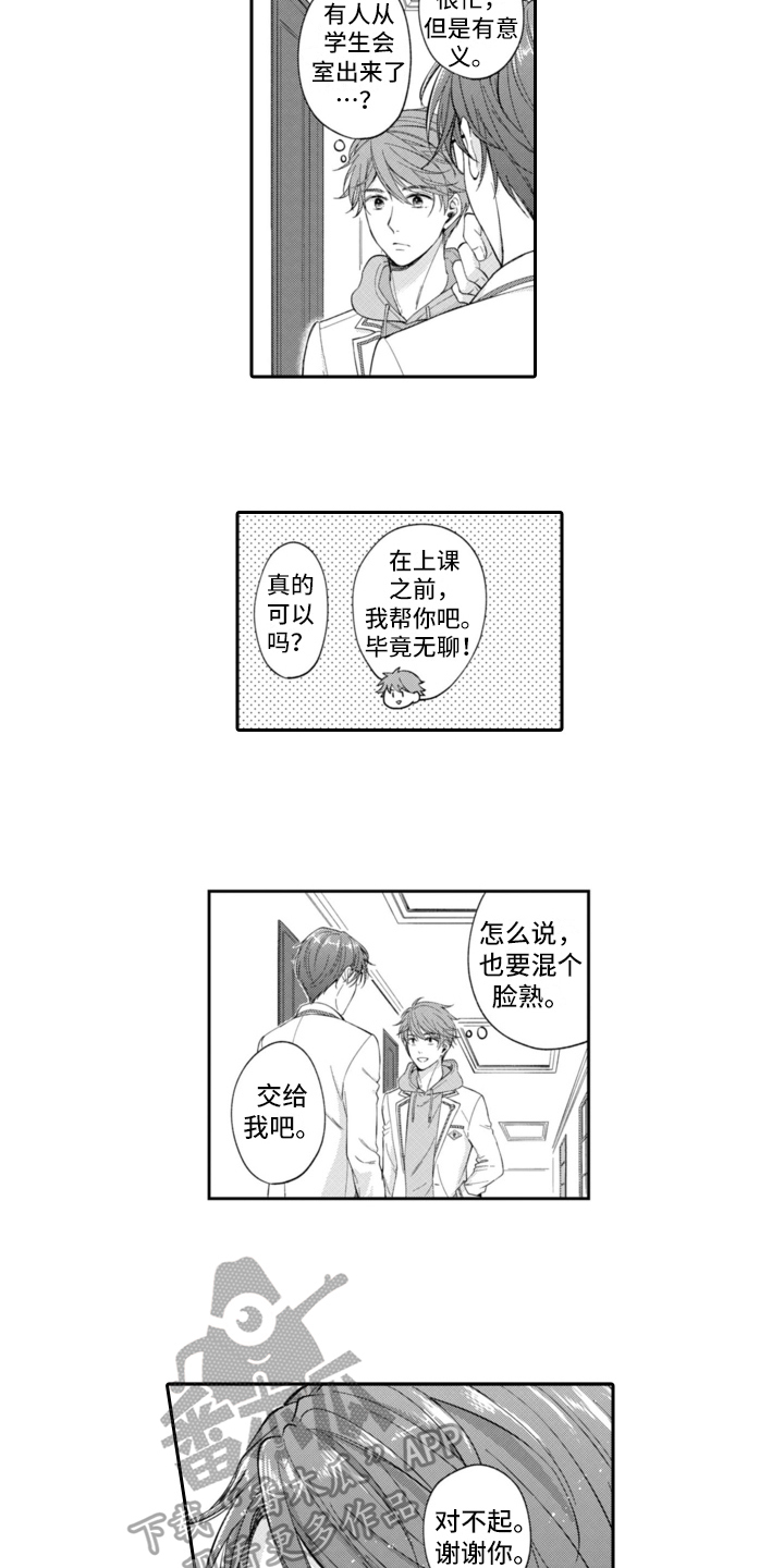 第4章：抗拒9