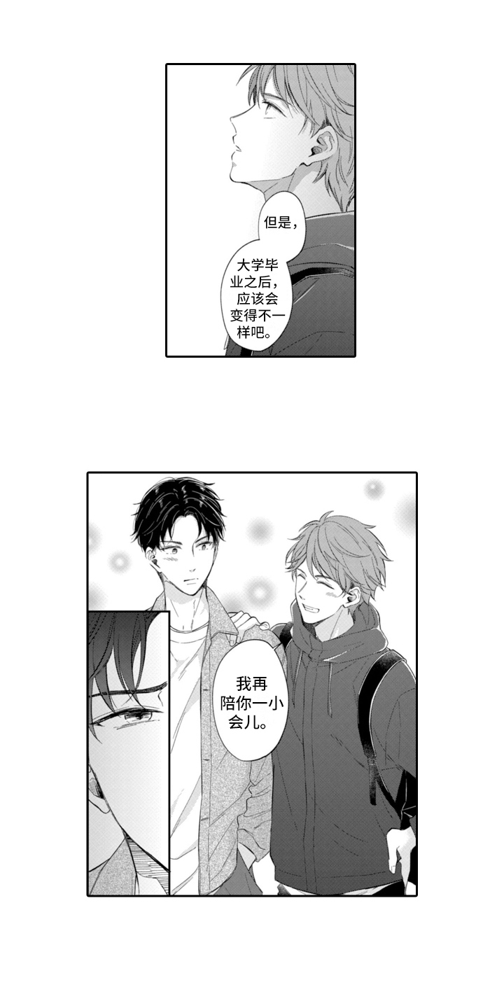 第1章：车祸5