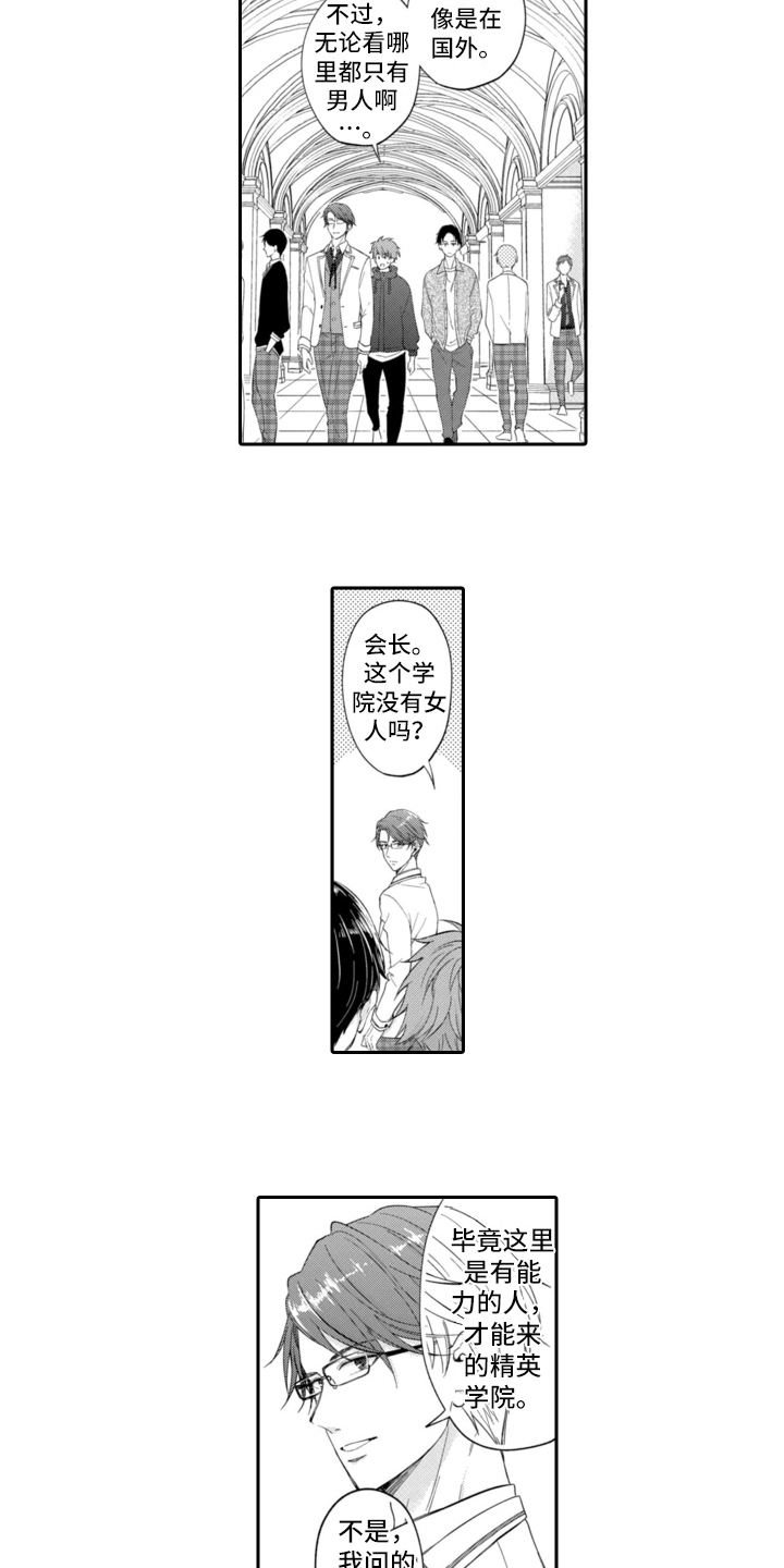 第2章：游戏世界10
