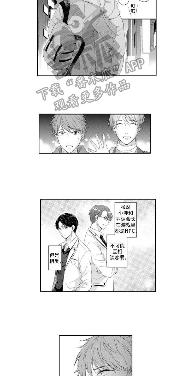 第21章：迷茫7