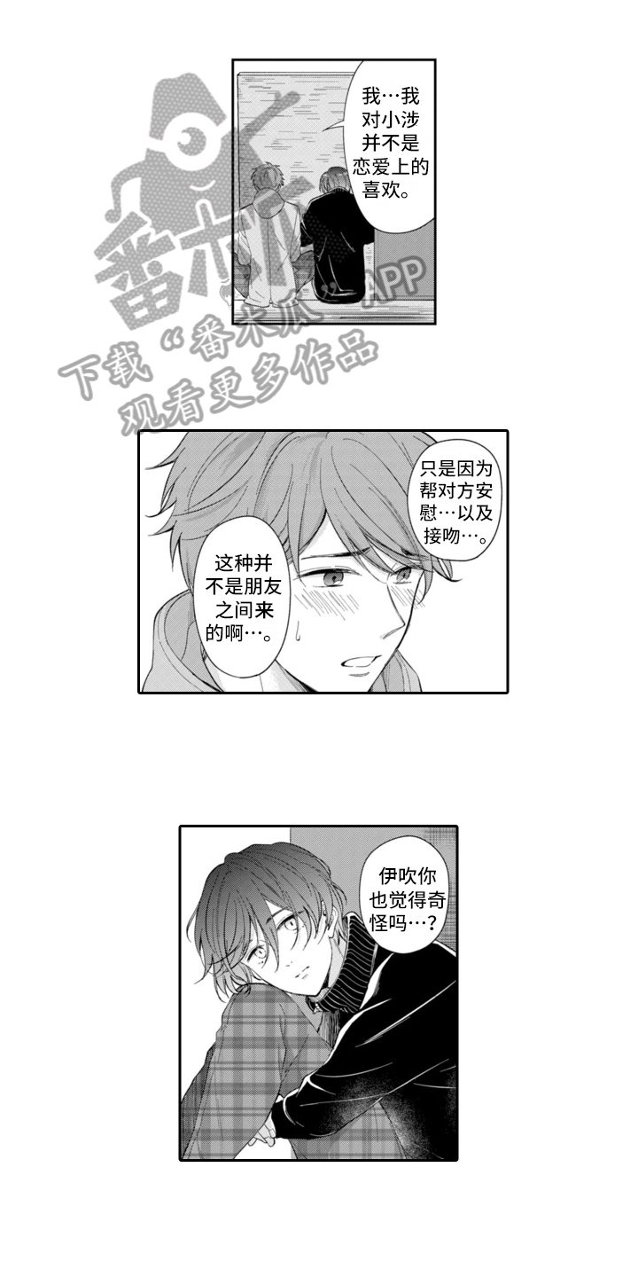 第8章：电击8