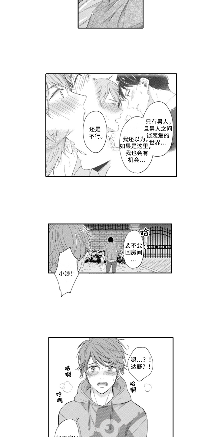 第16章：表白5
