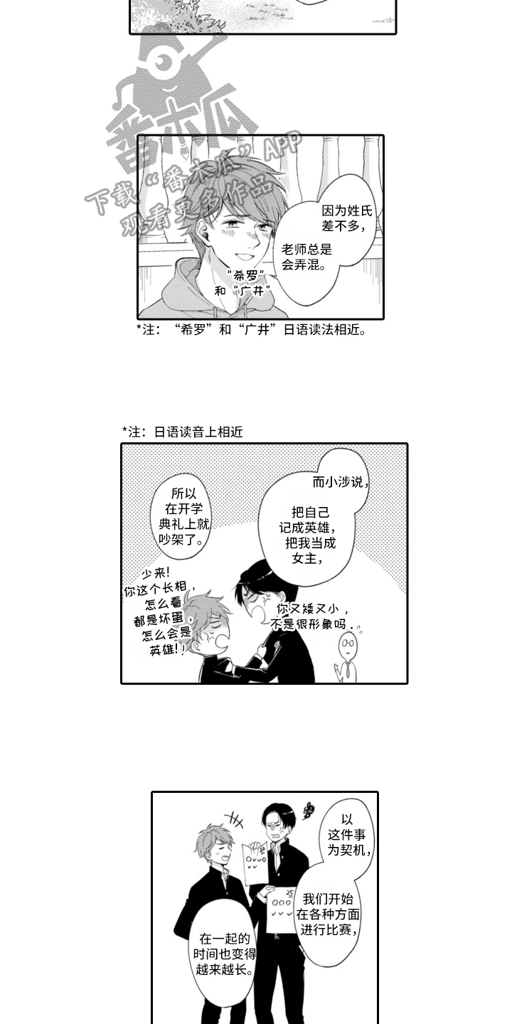 第13章：倾诉7