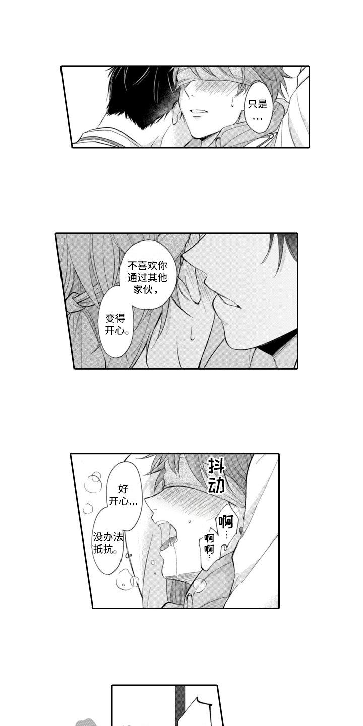 第10章：心意9