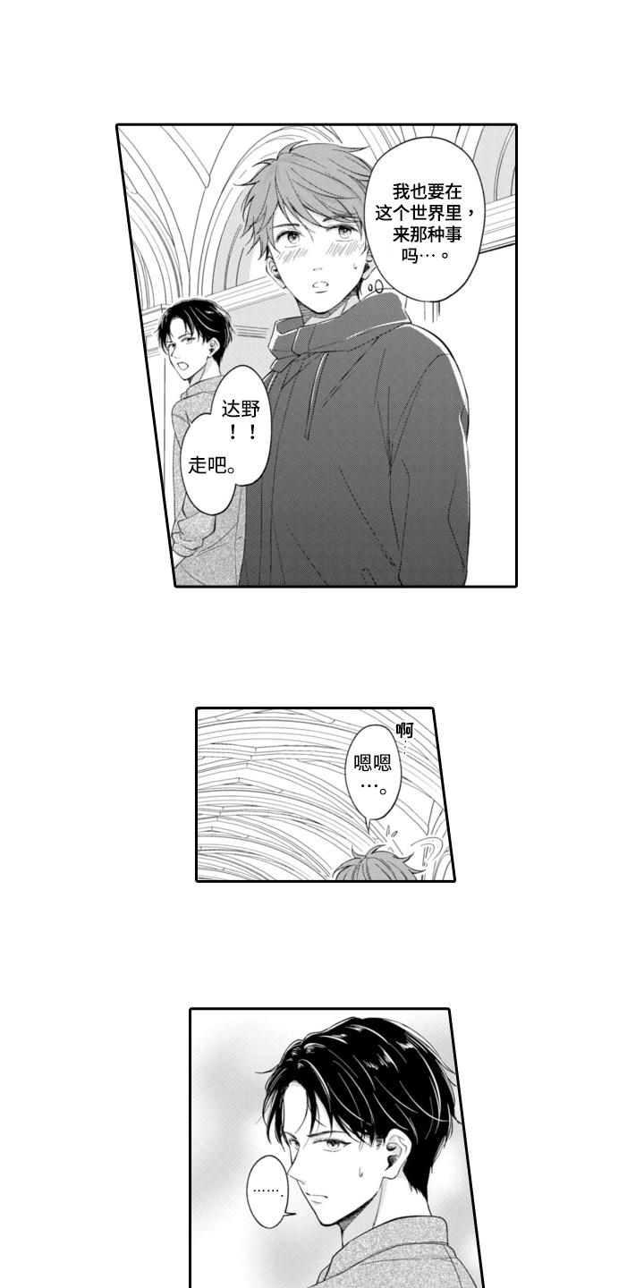 第3章：越线4