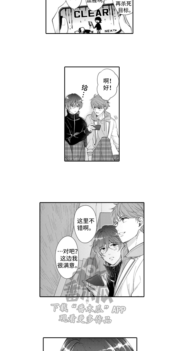 第8章：电击1