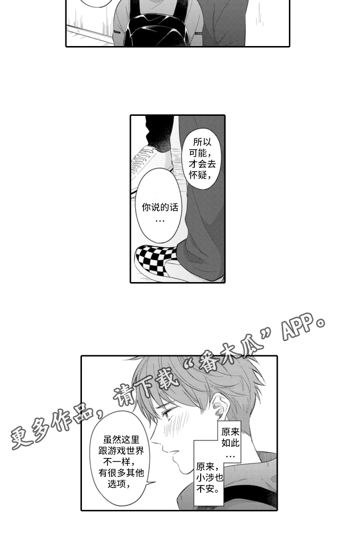 第23章：坦诚12