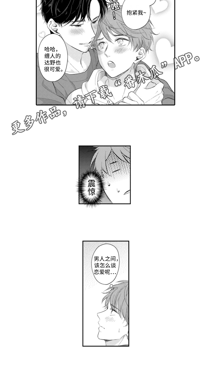 第21章：迷茫11