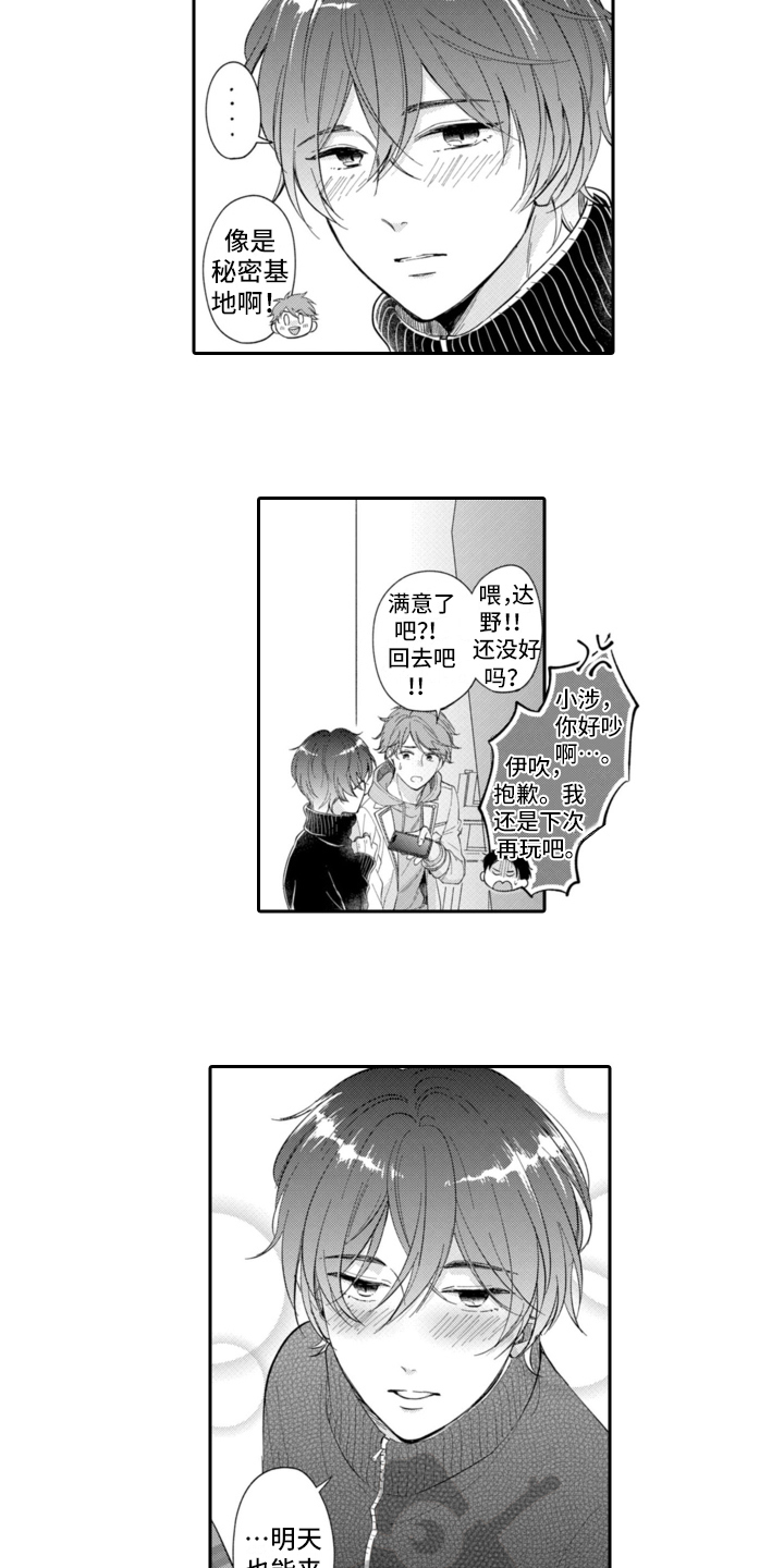 第8章：电击2