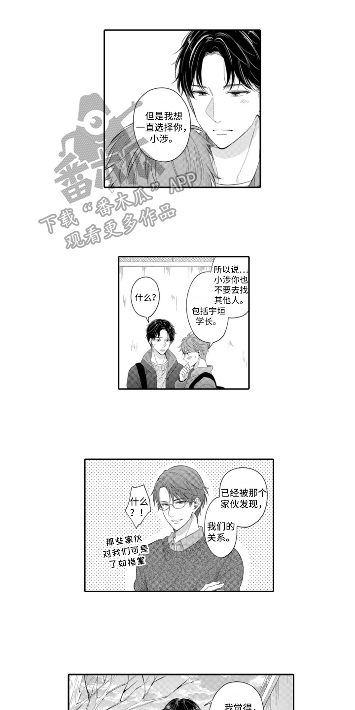 第24章：傻瓜情侣【完结】0