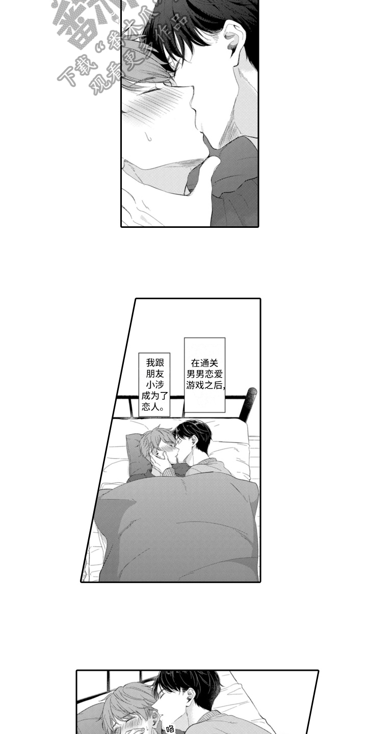 第18章：不安3