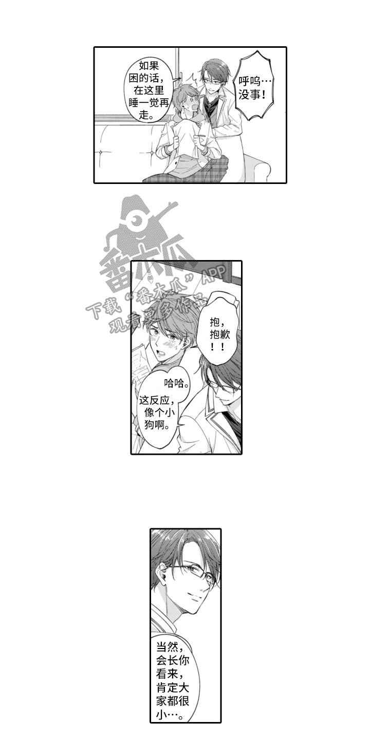 第5章：生气2