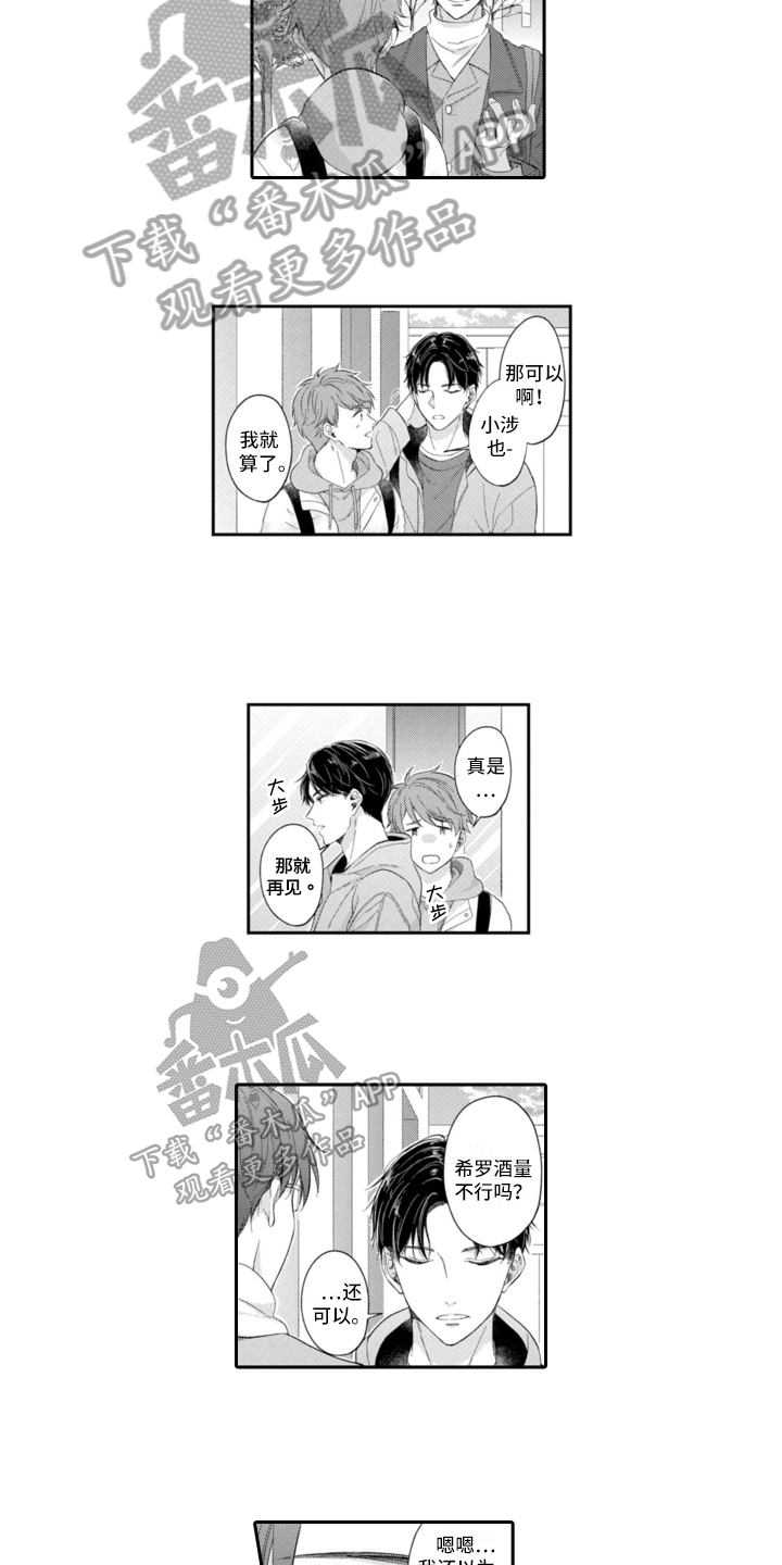第19章：中计10