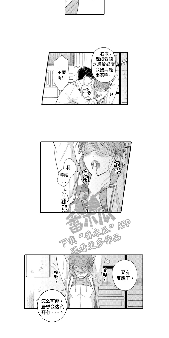 第10章：心意7