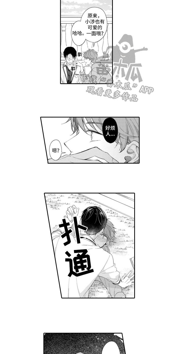 第12章：着急5