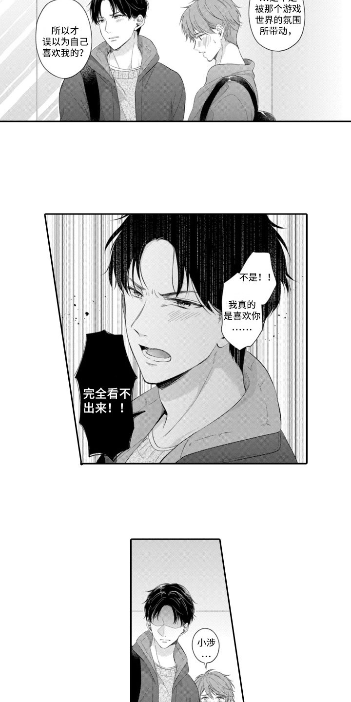 第22章：到此为止9