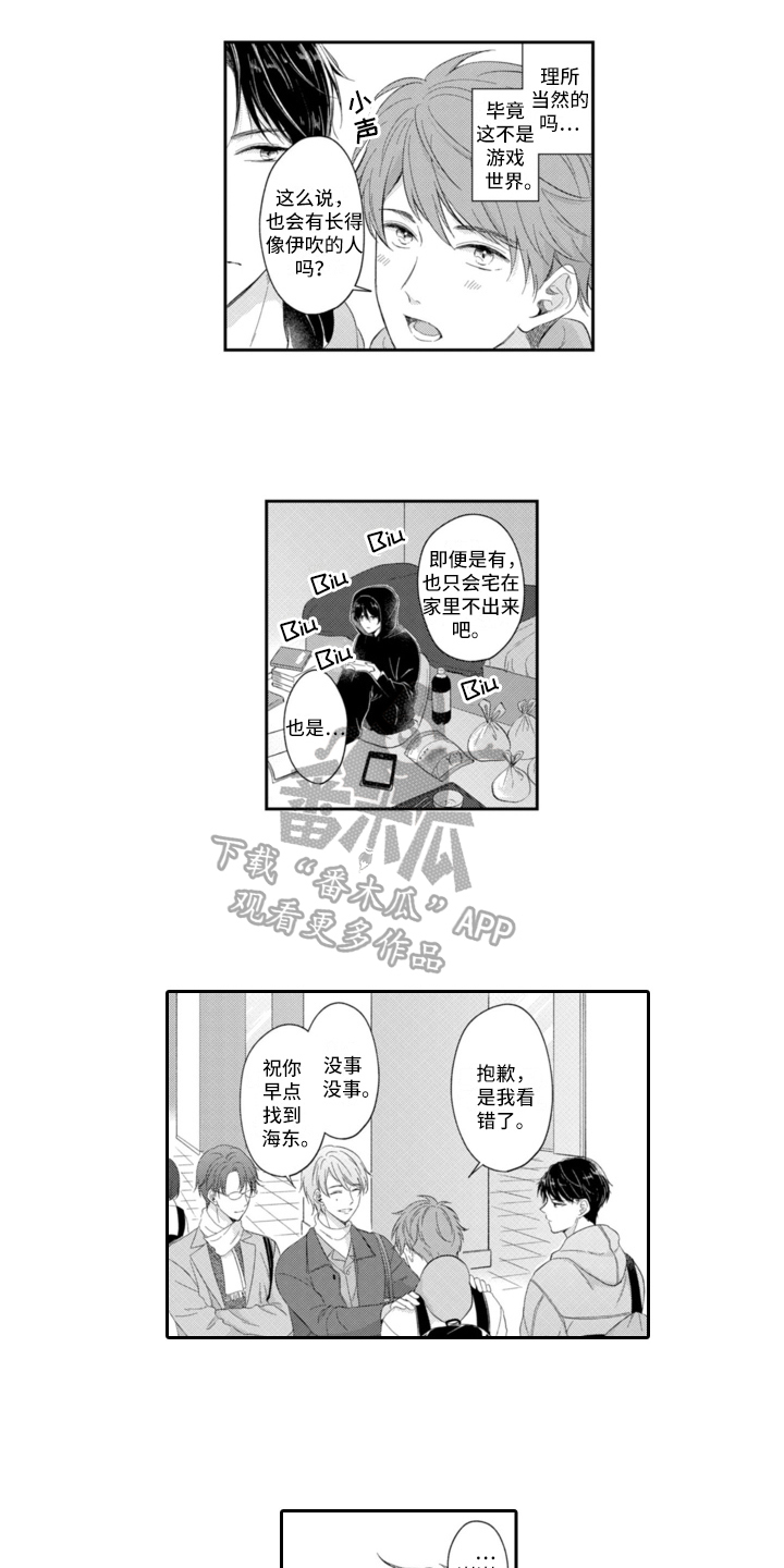 第19章：中计4