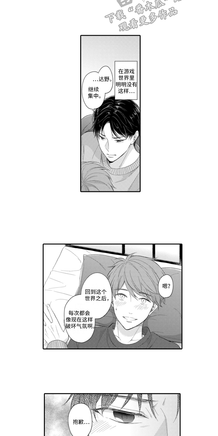 第18章：不安5