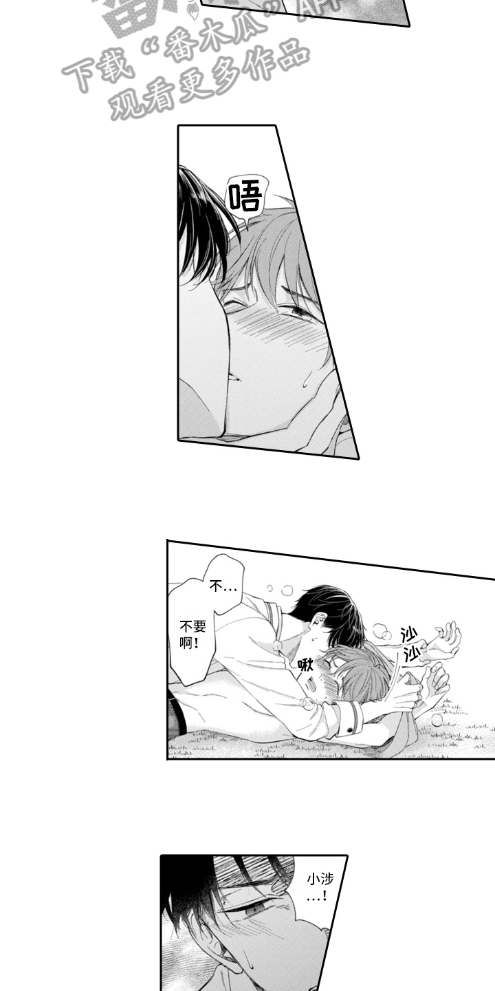 第12章：着急10