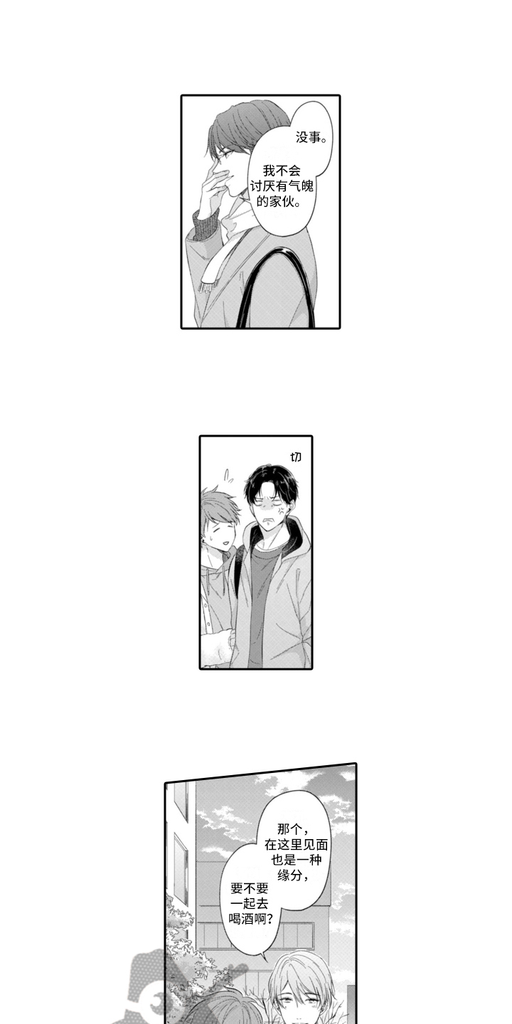 第19章：中计9