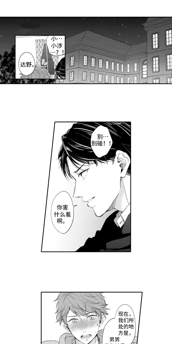 第1章：车祸0