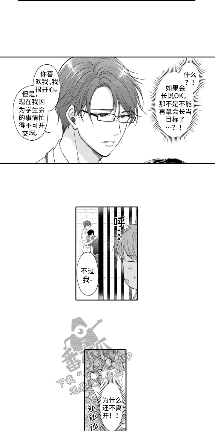 第6章：英雄救美1