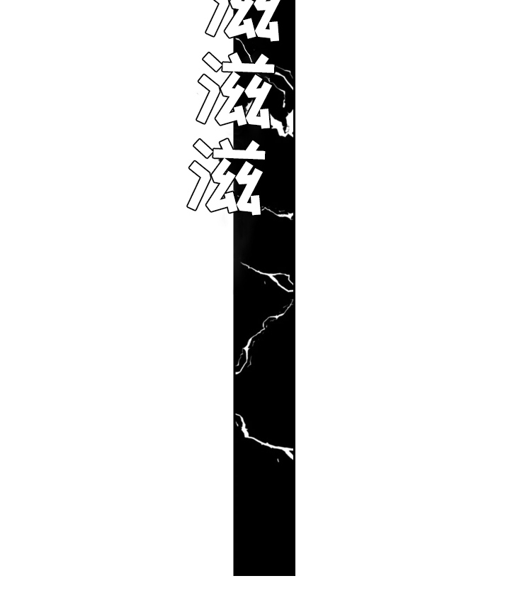 第8章：电击12