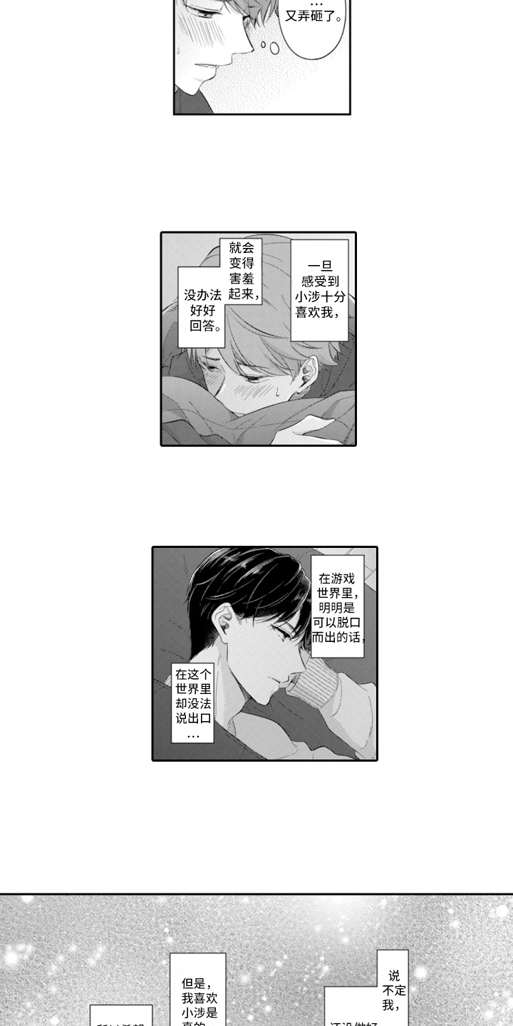 第18章：不安8