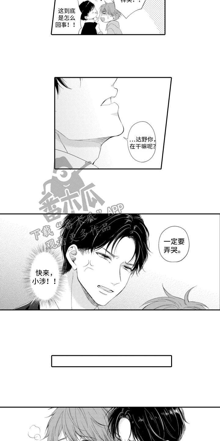 第25章：美梦【番外】5